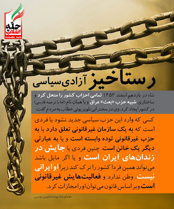 #چله_انقلاب_کبیر| #چله_انقلاب_کبیر|