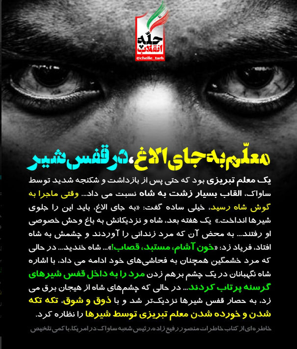#چله_انقلاب_کبیر| #چله_انقلاب_کبیر|