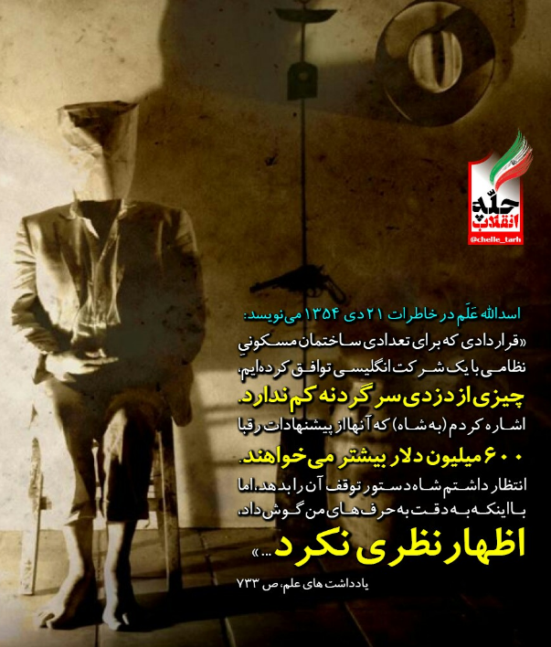 #چله_انقلاب_کبیر| #چله_انقلاب_کبیر|