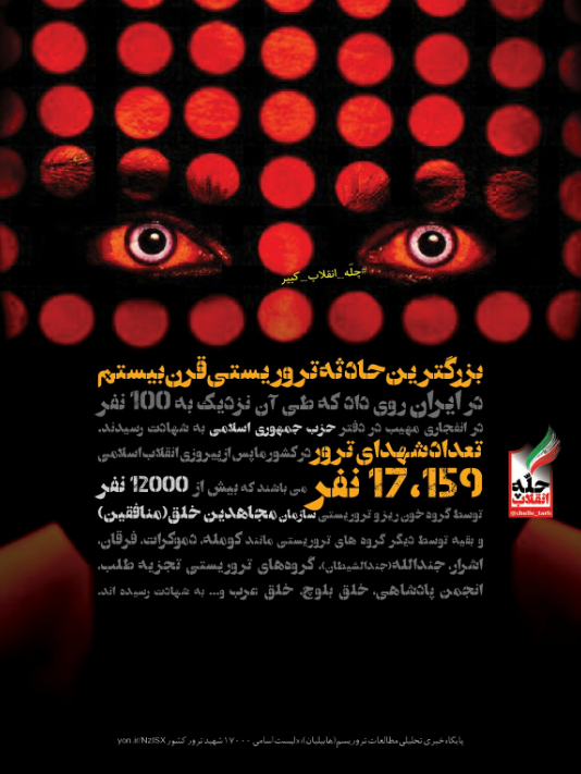#چله_انقلاب_کبیر| #چله_انقلاب_کبیر|