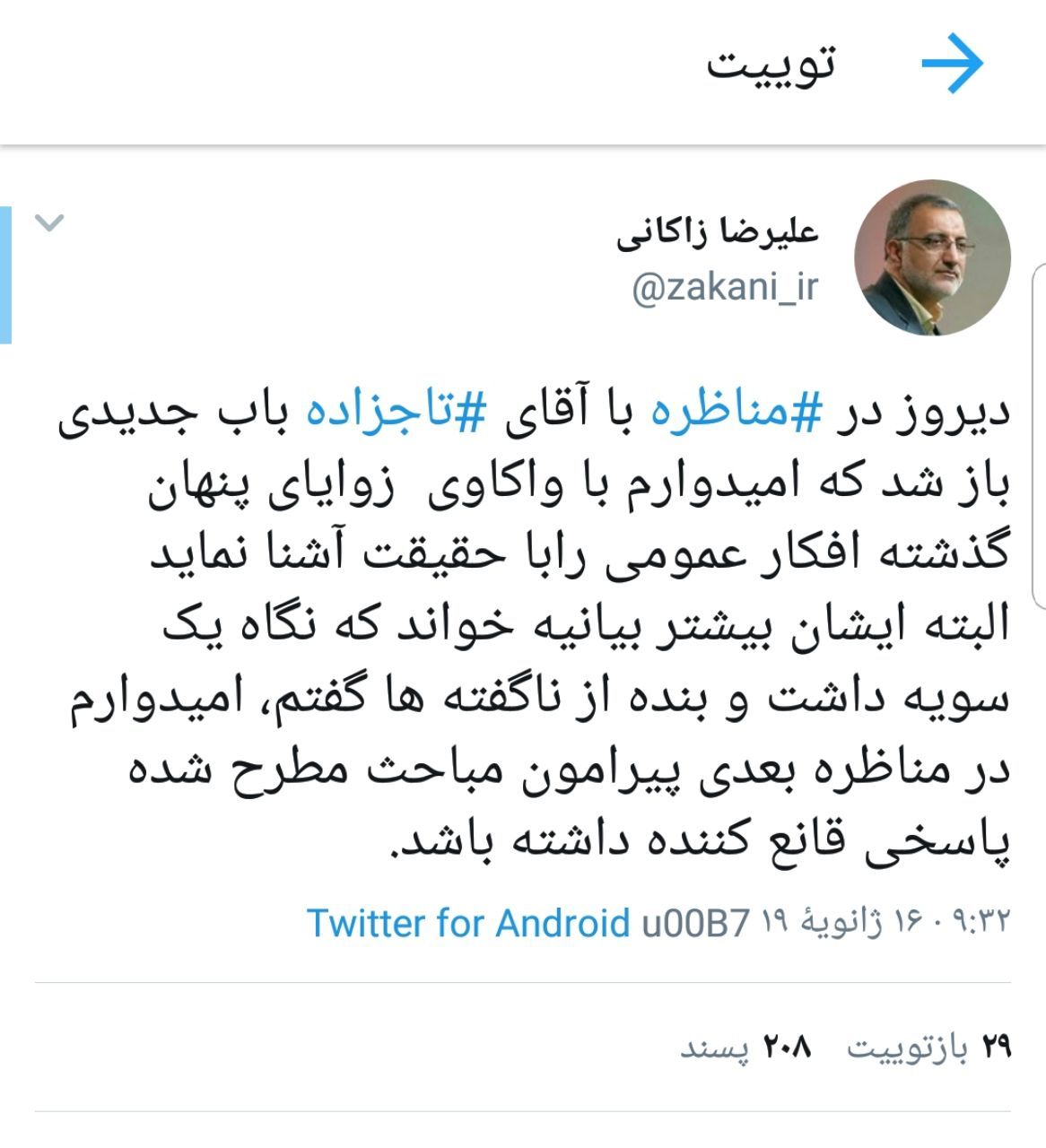 امیدوارم مناظره&zwnj;ام با تاجزاده  زوایای پنهان گذشتهرا با حقیقت آشنا کند/ تاجزاده دیروز بیشتر بیانیه خواند که نگاه یک سویه داشت