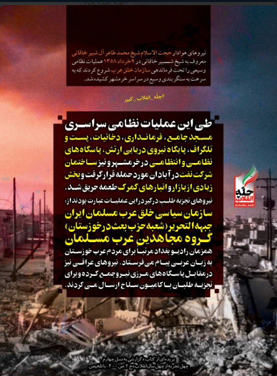 #چله_انقلاب_کبیر| #چله_انقلاب_کبیر|