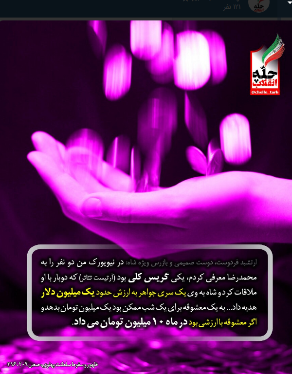 #چله_انقلاب_کبیر| #چله_انقلاب_کبیر|