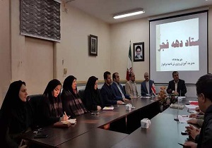 برگزاری نشست ستاد دهه فجر در اهواز