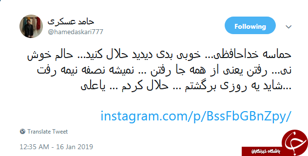 خدافظی تلخ و شاعرانه حامد عسگری از فضای مجازی+عکس /// غزل خداحافظی شاعر معروف از صفحات مجازی+عکس خدافظی تلخ و شاعرانه حامد عسگری از فضای مجازی+عکس /// غزل خداحافظی شاعر معروف از صفحات مجازی+عکس