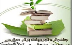 موفقیت چشمگیر آموزگار آبدانانی در جشنواره تجربیات برترحوزه سنجش