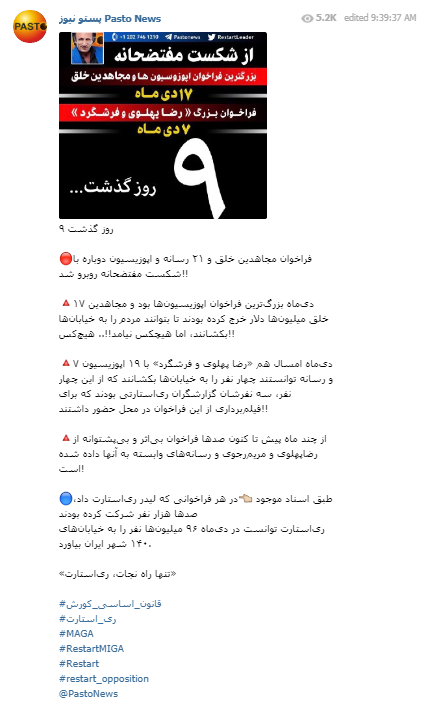 اختلاف میان لیدر&zwnj;های گروه&zwnj;های ضدانقلاب بالا گرفت