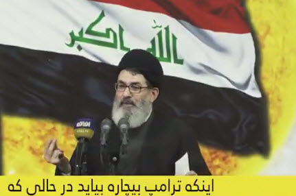سخنان شنیدنی معاون فرهنگی حشد الشعبی درباره سفر شبانه ترامپ به عراق! +فیلم