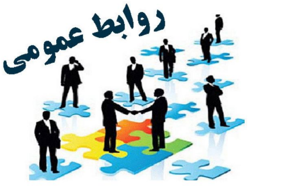 بررسی حرکت رو به رشد روابط عمومی ها پس انقلاب اسلامی/ نگاهی به افق روشن این حوزه در سالهای آینده بررسی حرکت رو به رشد روابط عمومی ها پس انقلاب اسلامی/ نگاهی به افق روشن این حوزه در سالهای آینده