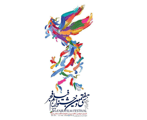 تنوع ژانر و موضوع در جشنواره فیلم فجر/ حضور فیلم&zwnj;های دفاع مقدسی و سینمای مقاومت