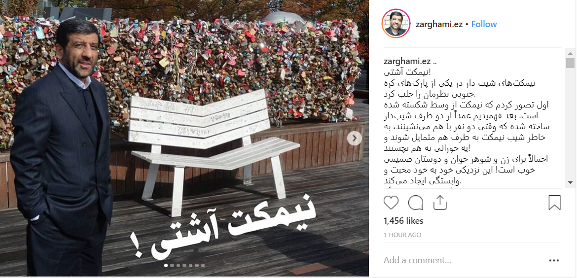 ضرغامی در توئیترش از سفر خود به کره جنوبی نوشت
