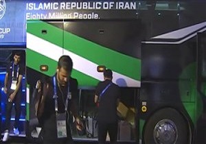 ورود تیم ملی ایران به ورزشگاه آل مکتوم + فیلم