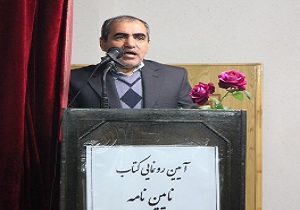 آیین رونمایی از کتاب نایین نامه / خانواده از آموزش زبان مادری به فرزندان خود خجالت نکشند