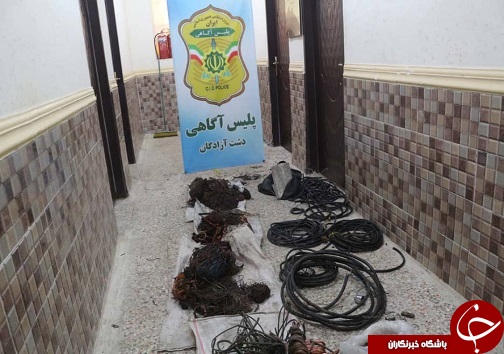 انهدام باند ۶ نفره سارقان کابل و سیم برق در دشت آزادگان