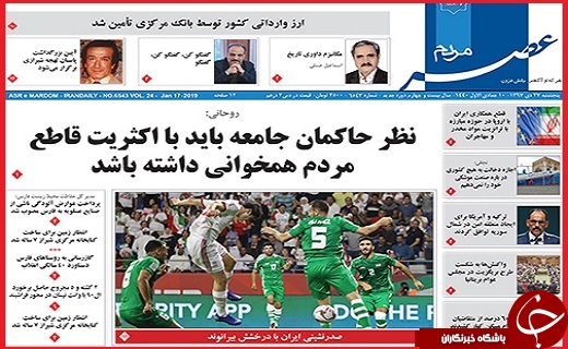 نیم صفحه نخست روزنامه&zwnj;های استانی؛