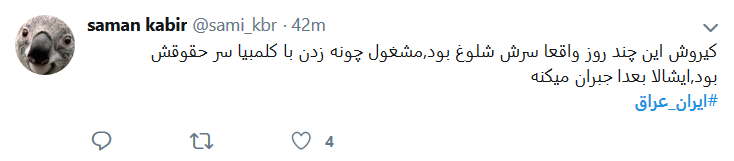 واکنش کاربران به نتیجه بازی ایران و عراق +تصاویر