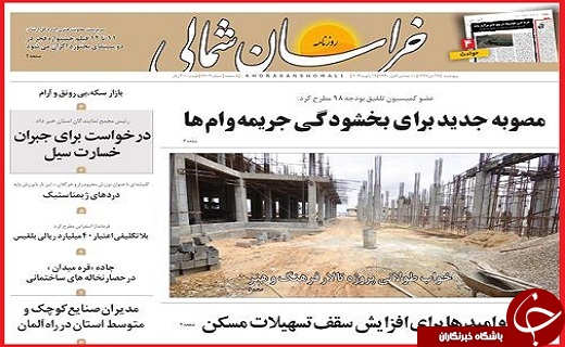 سنگ بازی چینی&zwnj;ها در بازار فارس /
