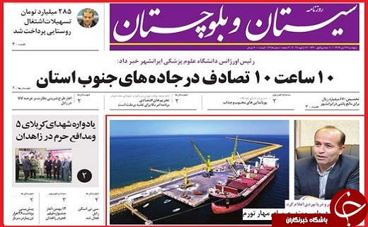 سنگ بازی چینی&zwnj;ها در بازار فارس /