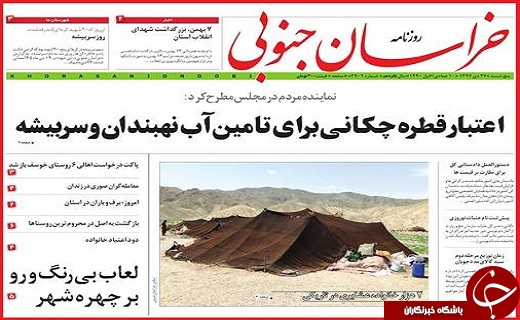 سنگ بازی چینی&zwnj;ها در بازار فارس /