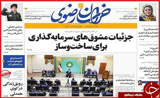 سنگ بازی چینی&zwnj;ها در بازار فارس /