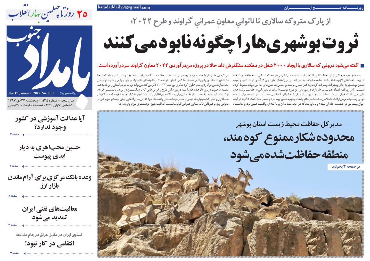 ثروت بوشهری&zwnj;ها را چگونه نابود می&zwnj;کنند