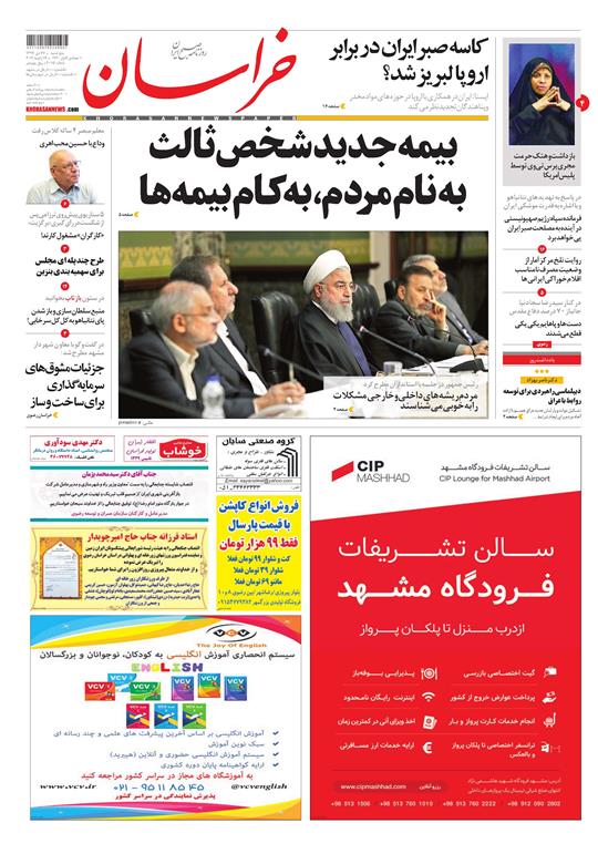تیغ فولادی دولت برگردن کشاورزی استان/چله گران؛ مردم نگران