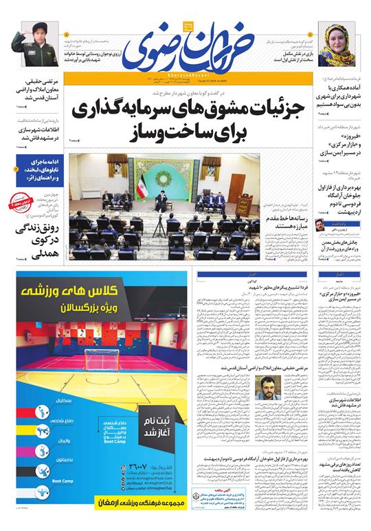 تیغ فولادی دولت برگردن کشاورزی استان/چله گران؛ مردم نگران