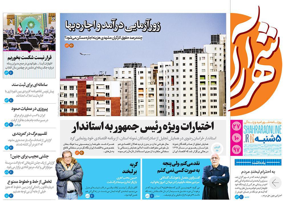 تیغ فولادی دولت برگردن کشاورزی استان/چله گران؛ مردم نگران