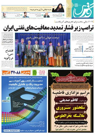 تیغ فولادی دولت برگردن کشاورزی استان/چله گران؛ مردم نگران