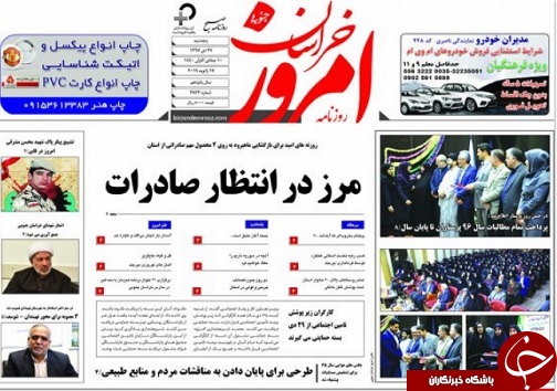 روزنامه روزنامه