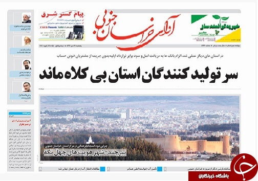 روزنامه روزنامه