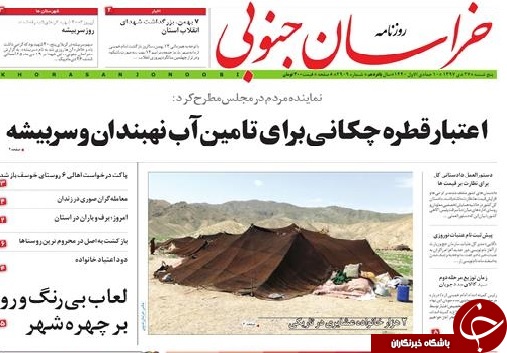 روزنامه روزنامه