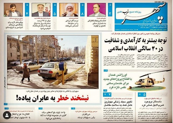 افتتاح اورژانس هوایی در همدان/