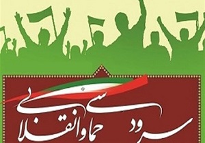 برگزاری ‌کارگاه‌های تخصصی جشنواره آوای بیداری