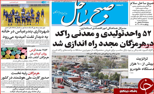 سنگ بازی چینی&zwnj;ها در بازار فارس / لعاب بی&zwnj;نگ و رو بر چهره شهر