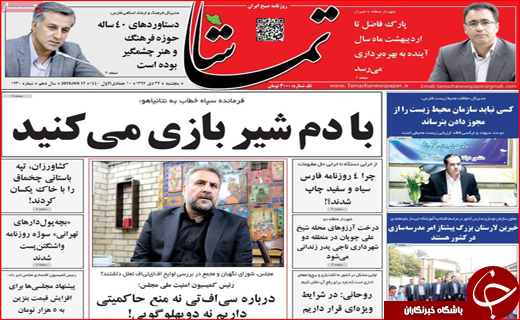 سنگ بازی چینی&zwnj;ها در بازار فارس / لعاب بی&zwnj;نگ و رو بر چهره شهر