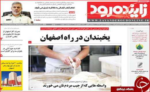 سنگ بازی چینی&zwnj;ها در بازار فارس / لعاب بی&zwnj;نگ و رو بر چهره شهر