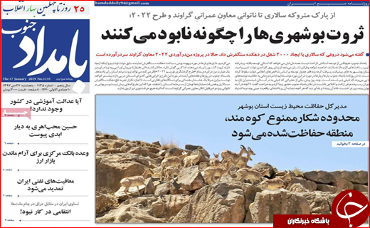 سنگ بازی چینی&zwnj;ها در بازار فارس / لعاب بی&zwnj;نگ و رو بر چهره شهر