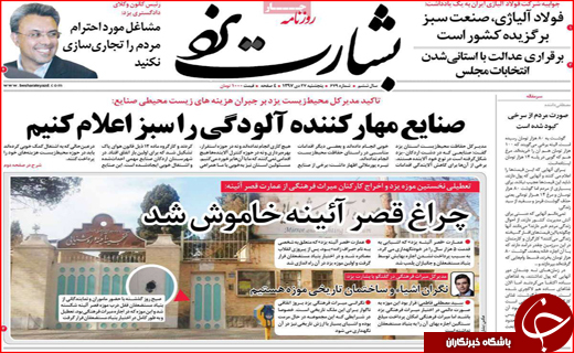 سنگ بازی چینی&zwnj;ها در بازار فارس / لعاب بی&zwnj;نگ و رو بر چهره شهر