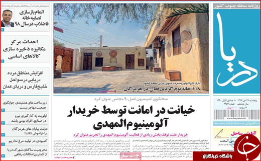 سنگ بازی چینی&zwnj;ها در بازار فارس / لعاب بی&zwnj;نگ و رو بر چهره شهر
