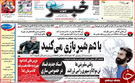 سنگ بازی چینی&zwnj;ها در بازار فارس / لعاب بی&zwnj;نگ و رو بر چهره شهر