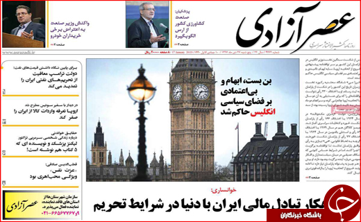سنگ بازی چینی&zwnj;ها در بازار فارس / لعاب بی&zwnj;نگ و رو بر چهره شهر