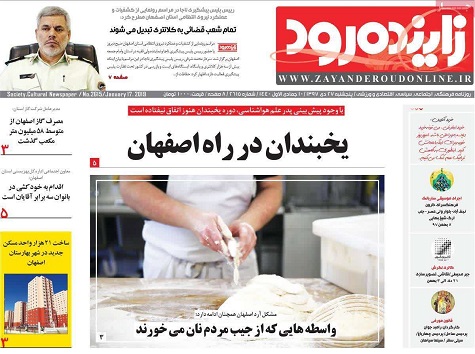 اصفهان کودکان را فرا می&zwnj;خواند/ تولید بنزین با استاندار یورو ۵ در اصفهان