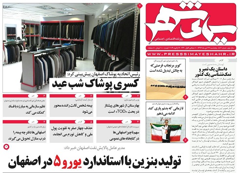 اصفهان کودکان را فرا می&zwnj;خواند/ تولید بنزین با استاندار یورو ۵ در اصفهان