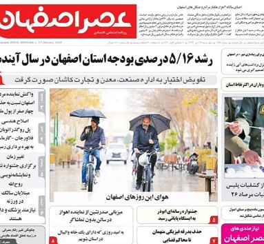 اصفهان کودکان را فرا می&zwnj;خواند/ تولید بنزین با استاندار یورو ۵ در اصفهان