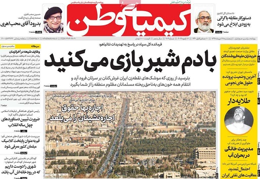 اصفهان کودکان را فرا می&zwnj;خواند/ تولید بنزین با استاندار یورو ۵ در اصفهان