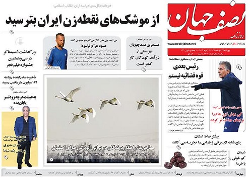 اصفهان کودکان را فرا می&zwnj;خواند/ تولید بنزین با استاندار یورو ۵ در اصفهان