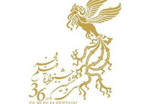 اکران آثار جشنواره بین المللی فجر در بندرعباس