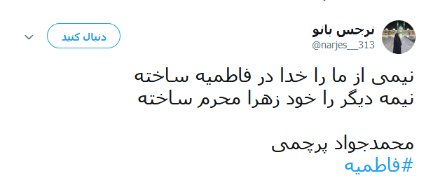 تسلیت کاربران در آستانه ایام شهادت حضرت صدیقه طاهره(س) +تصاویر