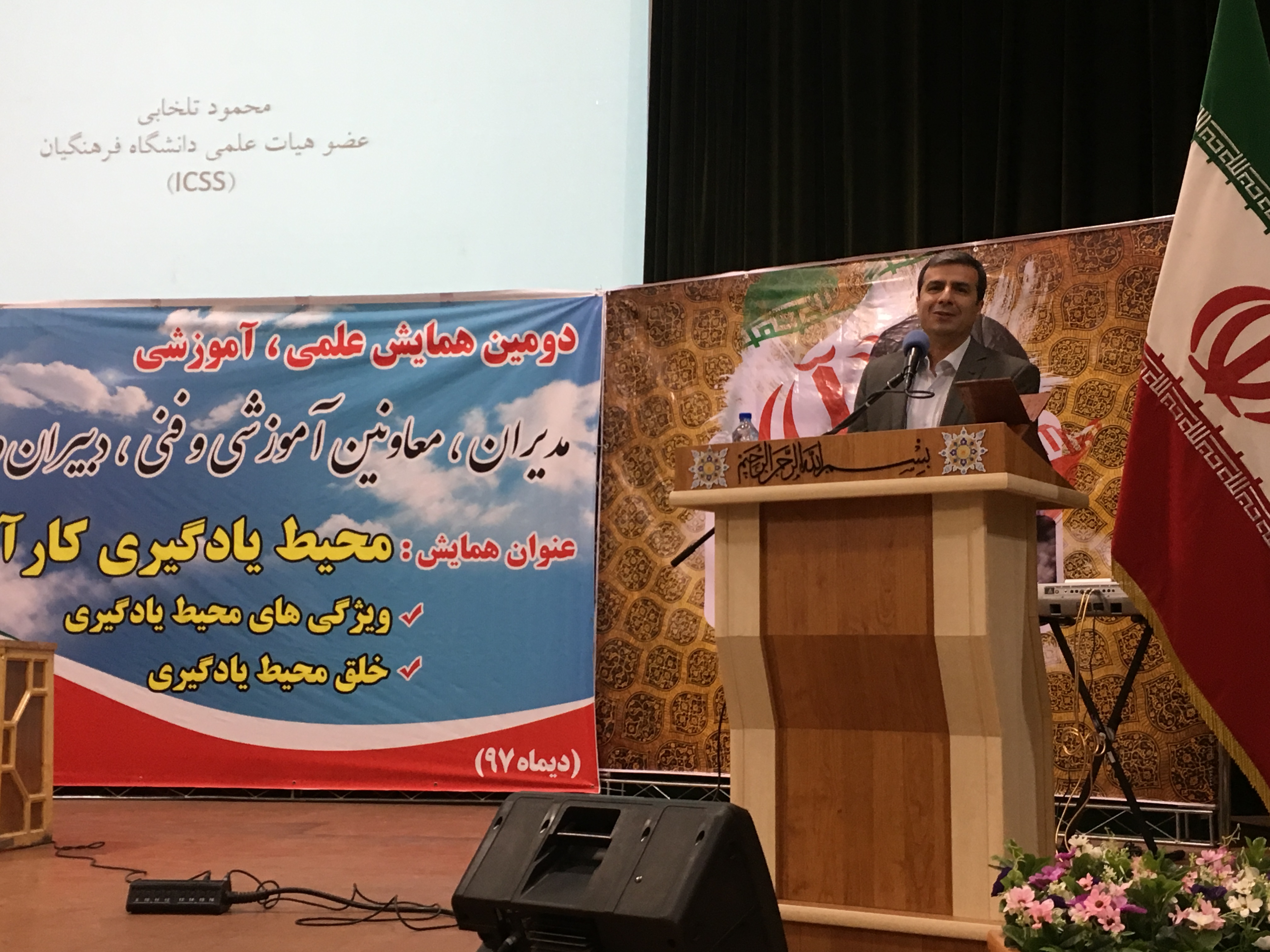 تجلیل از مدیران، معاونین و معلمین شاخص آموزشی و علمی در اراک